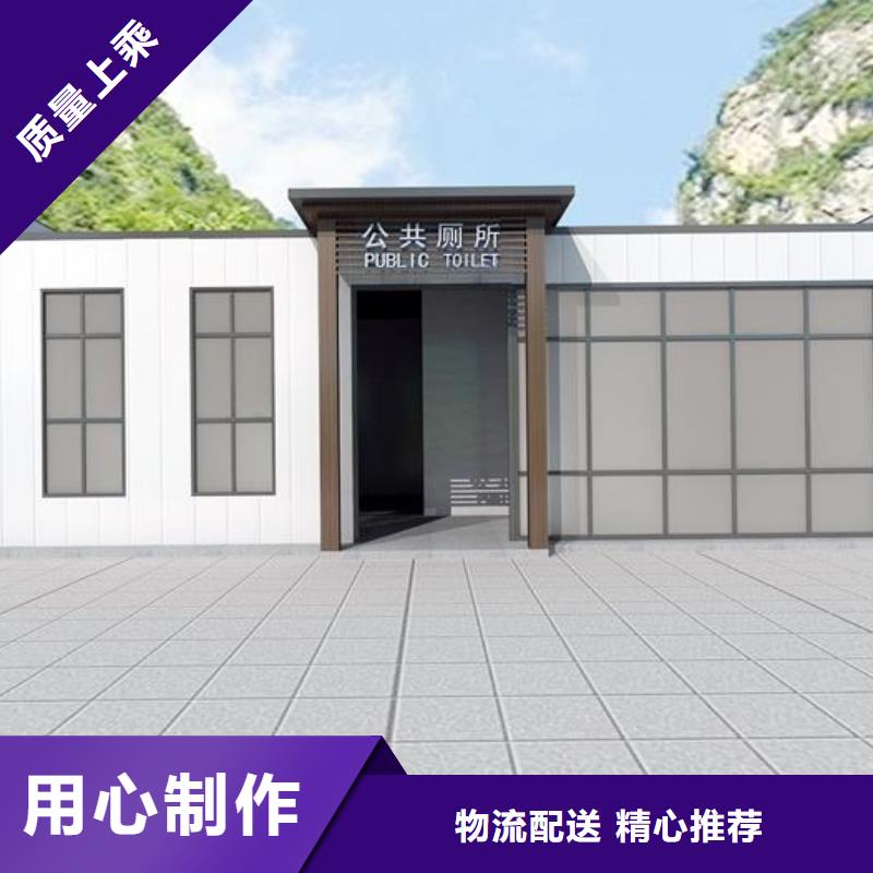 新中式移动公厕新品上市