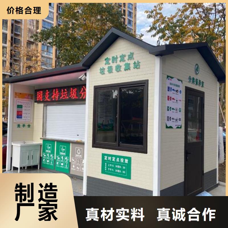 装配式移动公厕本地供应商