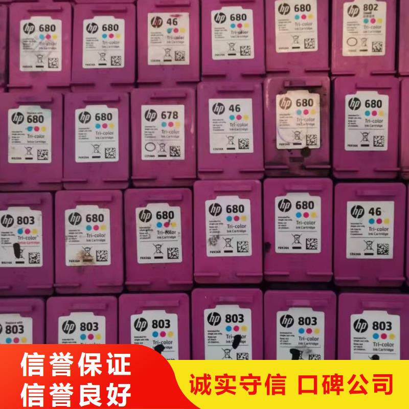 嘉兴回收墨盒上门回收