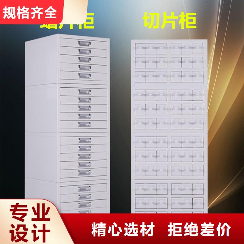 切片柜【移动档案密集架】支持加工定制