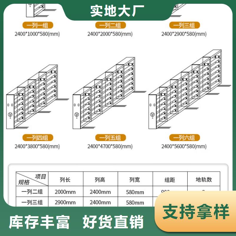 吉水档案密集档案柜_zxgy