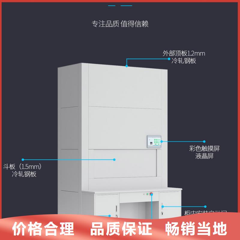 电动档案柜凭证柜厂家批发价-让您满意