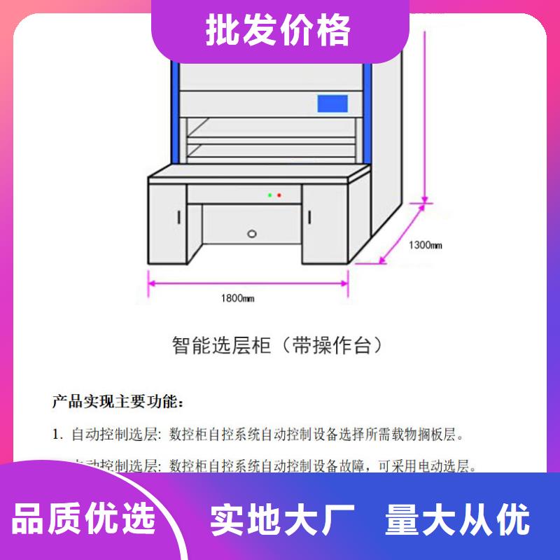 选层柜-智能密集柜源头直供