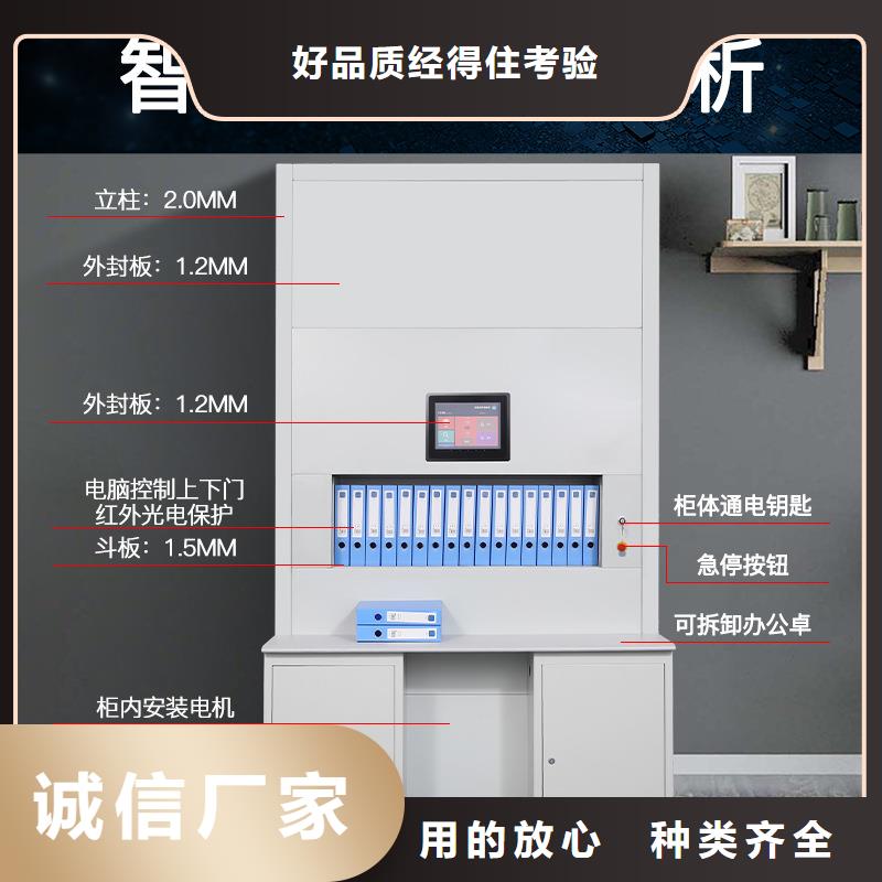 选层柜智能密集架密集柜真正让利给买家