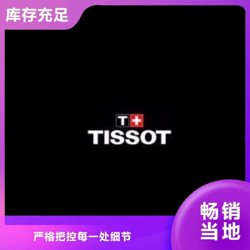 天梭_钟表维修生产经验丰富