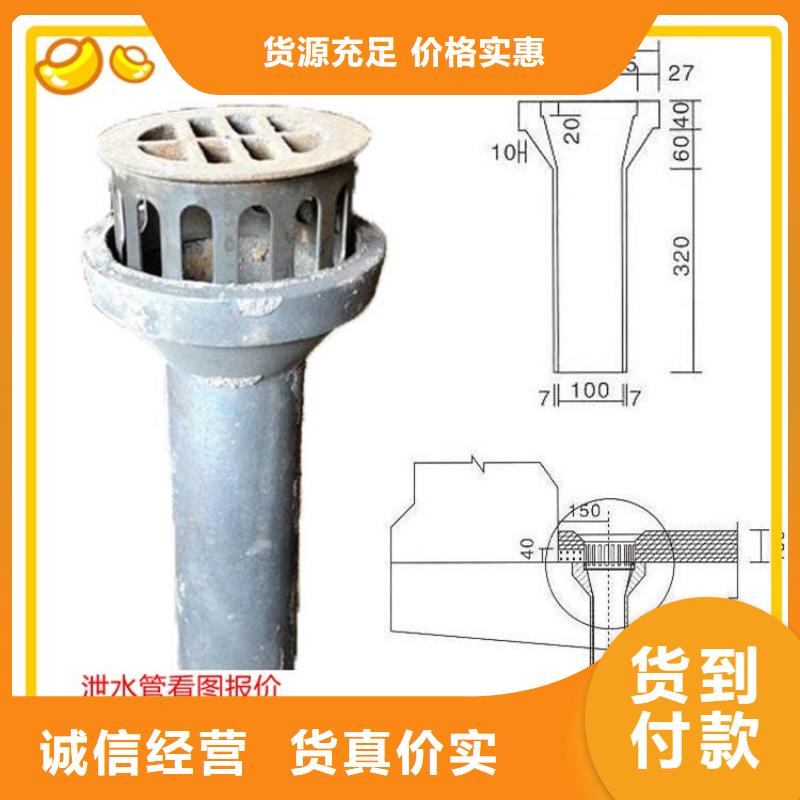 铸铁泄水管精选厂家