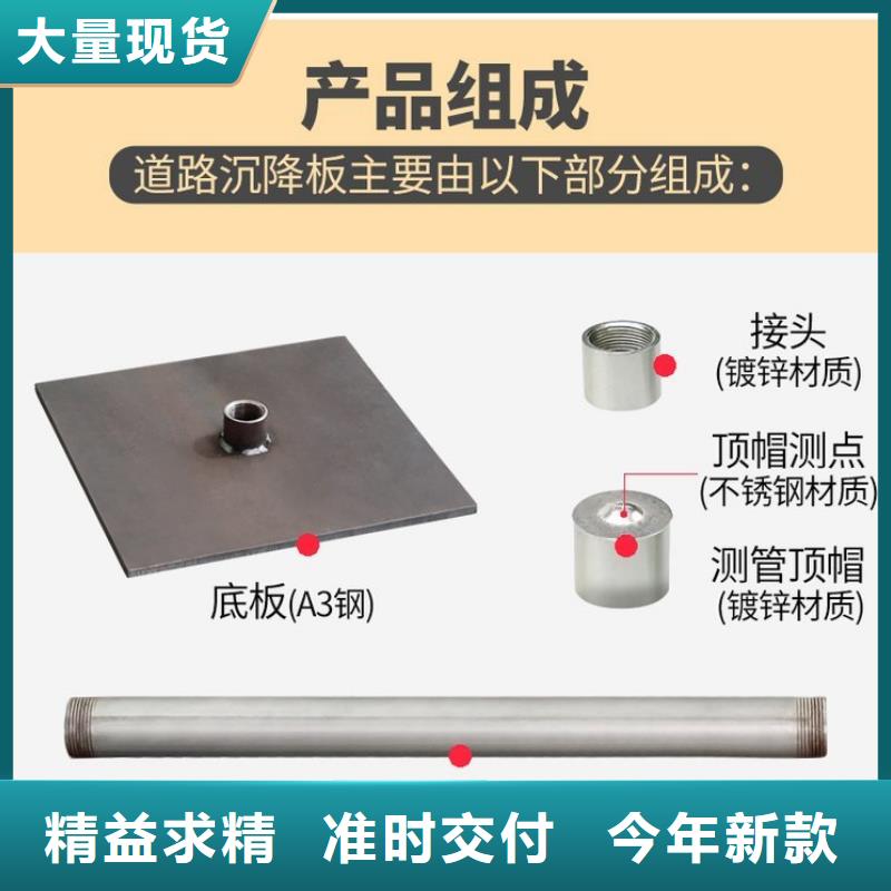 沉降板路基观测用沉降板厂家定制销售售后为一体