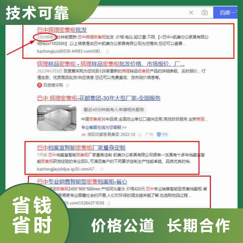 【电脑端案例】 企业产品推广效果满意为止-市场覆盖|同安|思明|莆田|漳州|宁德|三明|福州-云推易