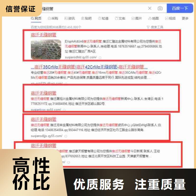 【电脑端案例】 企业产品推广效果满意为止-市场覆盖|同安|思明|莆田|漳州|宁德|三明|福州-云推易