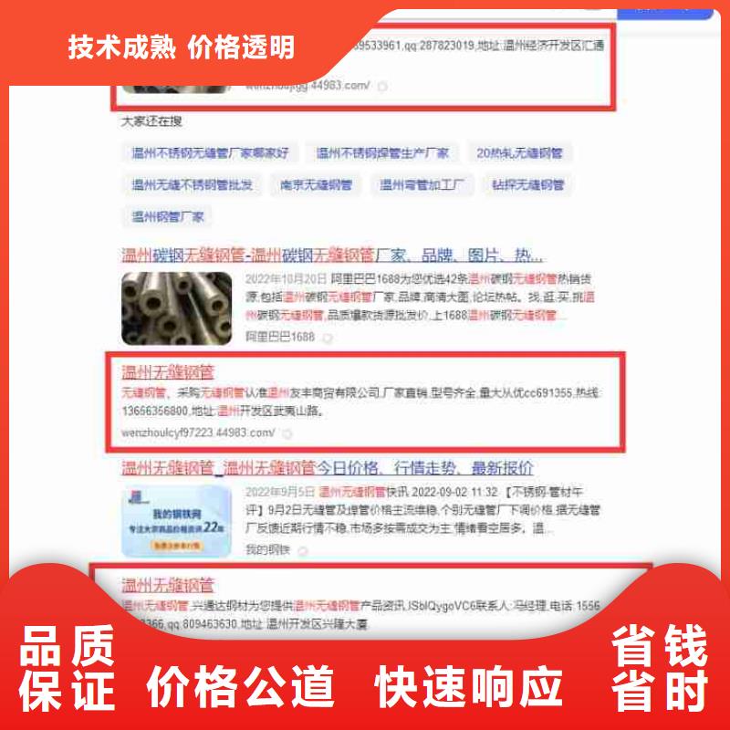 【 电脑端案例-优化价格低于同行】