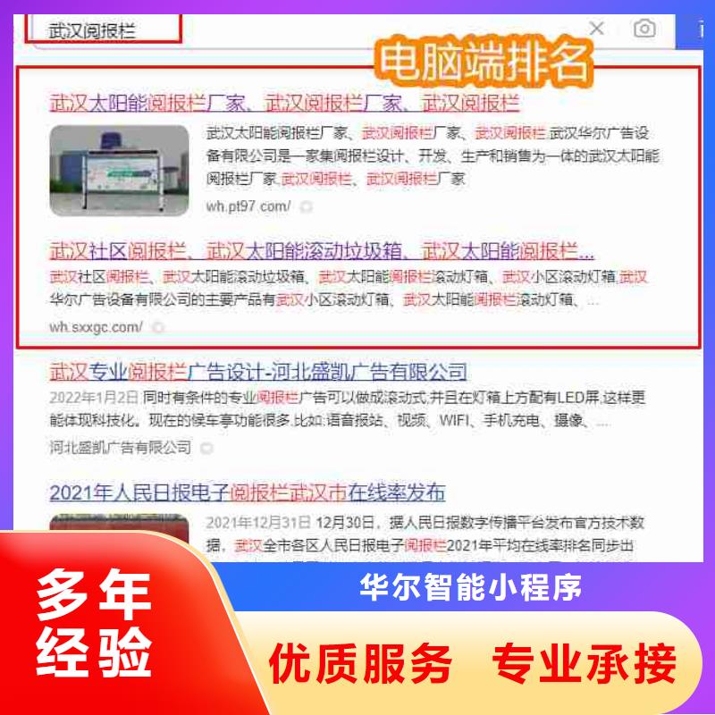 【电脑端案例】,视频推广精英团队-华尔智能小程序(宜昌市分公司)|覆盖地域兴山|宜都|荆州|荆门|咸宁|随州