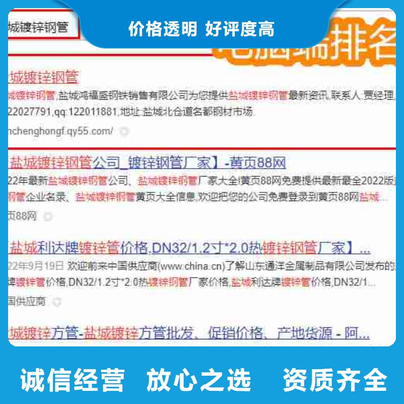 【 电脑端案例-优化价格低于同行】