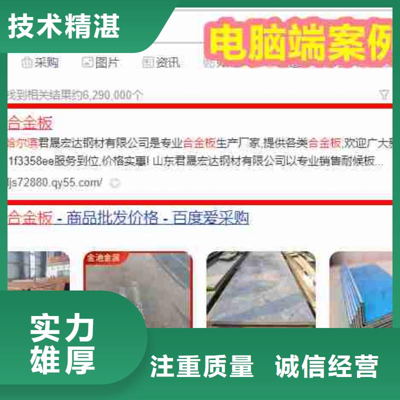 【电脑端案例】 企业产品推广效果满意为止-市场覆盖|同安|思明|莆田|漳州|宁德|三明|福州-云推易