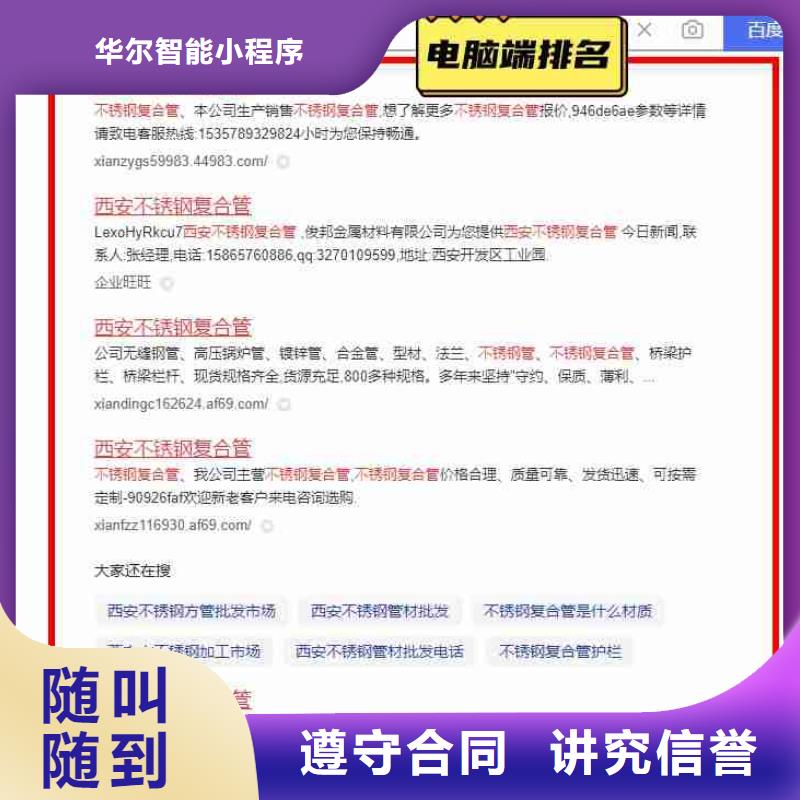 【电脑端案例】 企业产品推广效果满意为止-市场覆盖|同安|思明|莆田|漳州|宁德|三明|福州-云推易