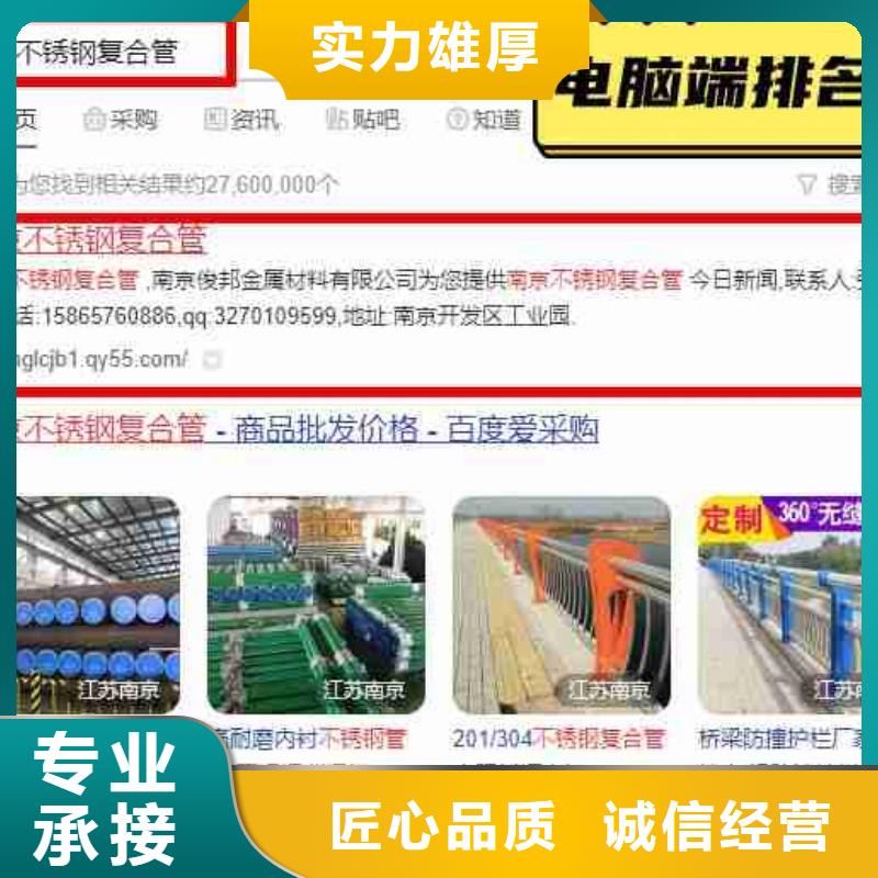 【电脑端案例】 企业产品推广效果满意为止-市场覆盖|同安|思明|莆田|漳州|宁德|三明|福州-云推易