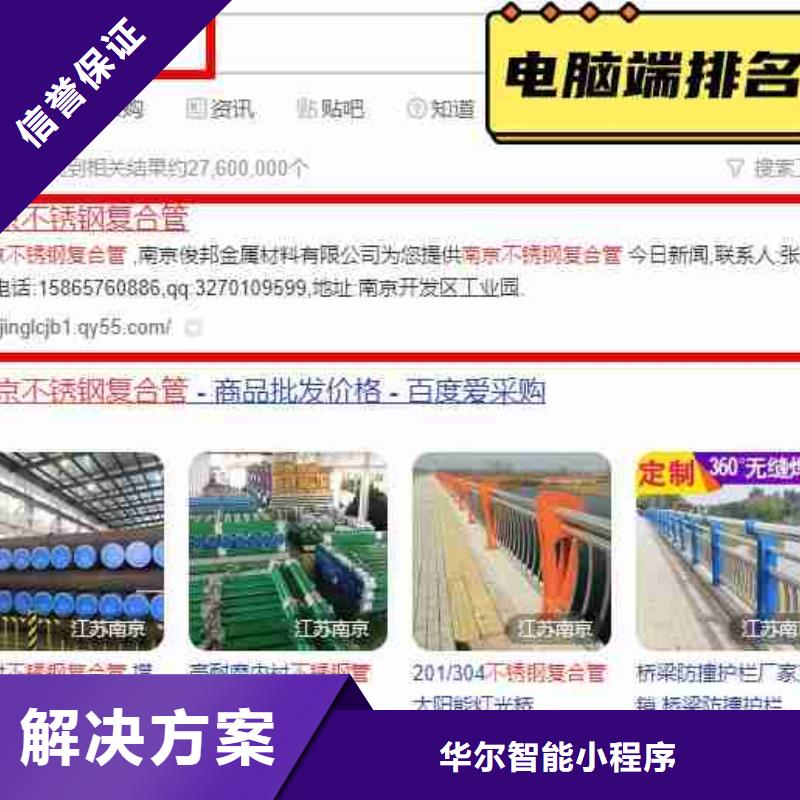 【电脑端案例】,视频推广精英团队-华尔智能小程序(宜昌市分公司)|覆盖地域兴山|宜都|荆州|荆门|咸宁|随州