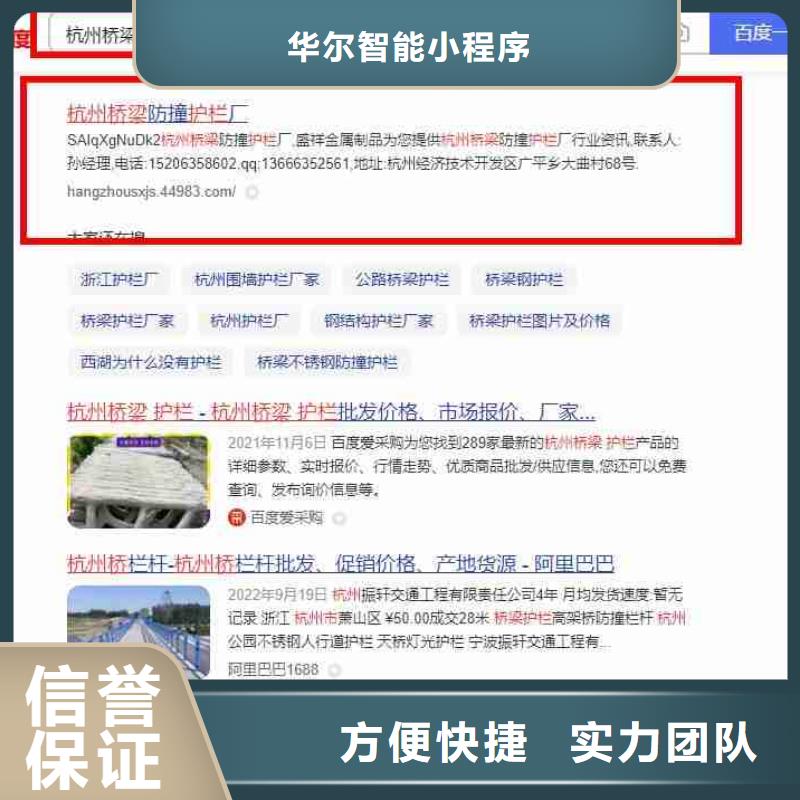 【电脑端案例】 企业产品推广效果满意为止-市场覆盖|同安|思明|莆田|漳州|宁德|三明|福州-云推易