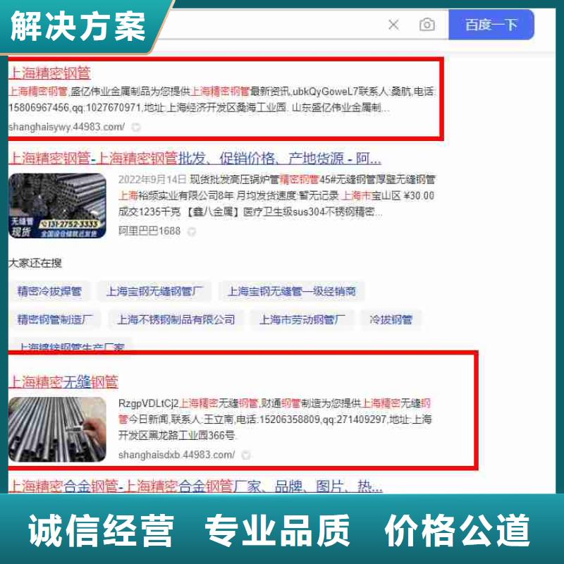 【 电脑端案例-优化价格低于同行】