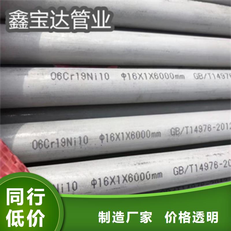 310S不锈钢管10*2全国发货