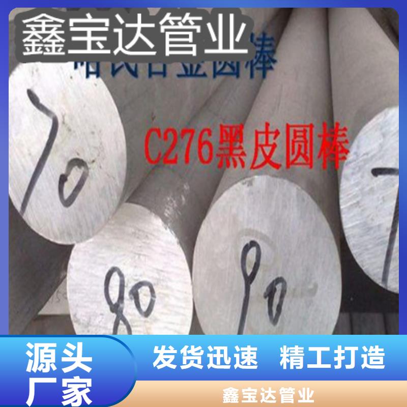 c276哈氏合金管电话报价