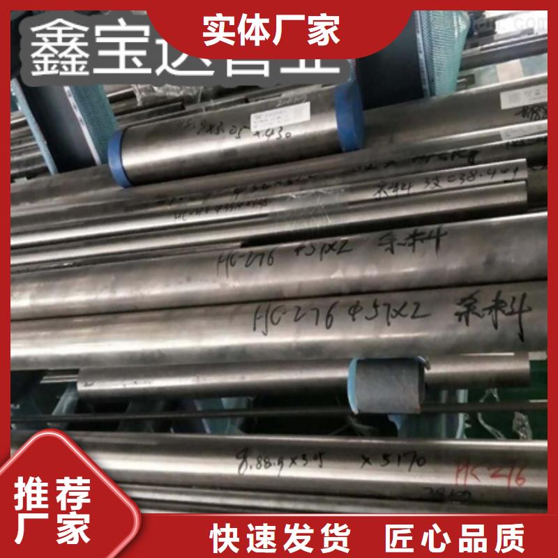 鑫宝达冷拔小口径钢管C276哈氏合金 【不锈钢卫生管】一手货源源头厂家sxxgc.com