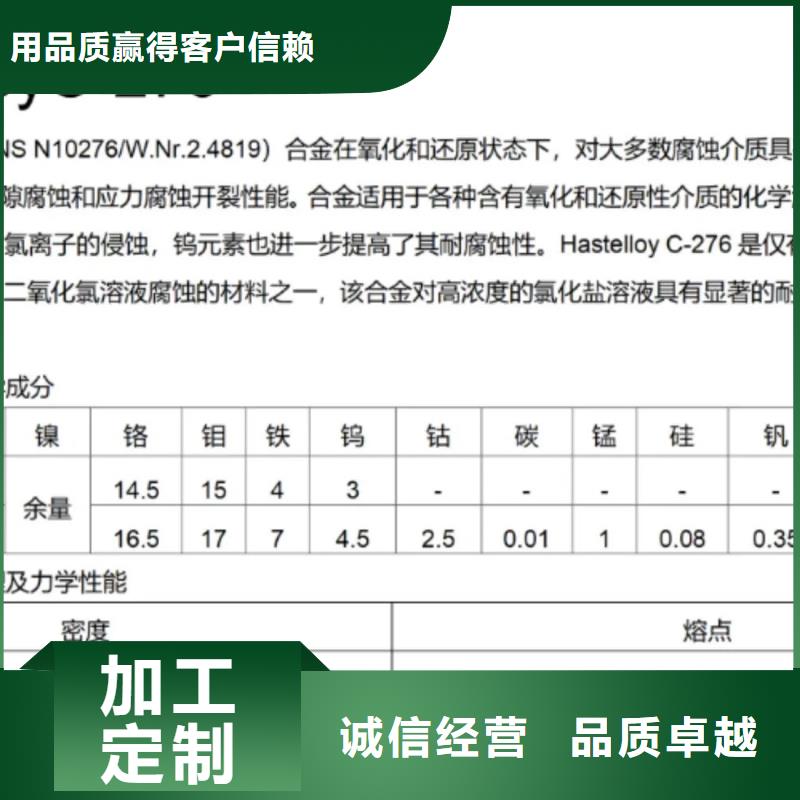 【 C276哈氏合金精密光亮管一站式采购方便心】-可发货到安龙|册亨|铜仁|遵义|黔东南|黔南