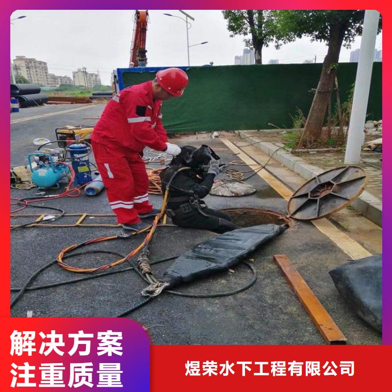 水下水下工程队伍全市24小时服务