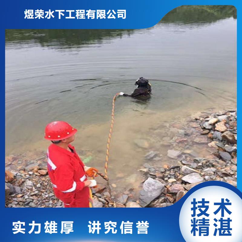 水下水下清理遵守合同