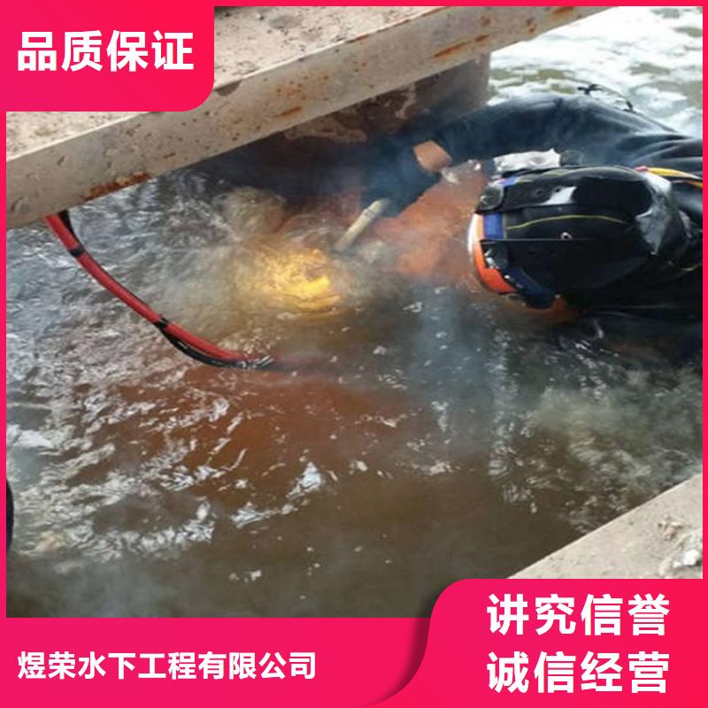 【水下】 水下清理诚信放心