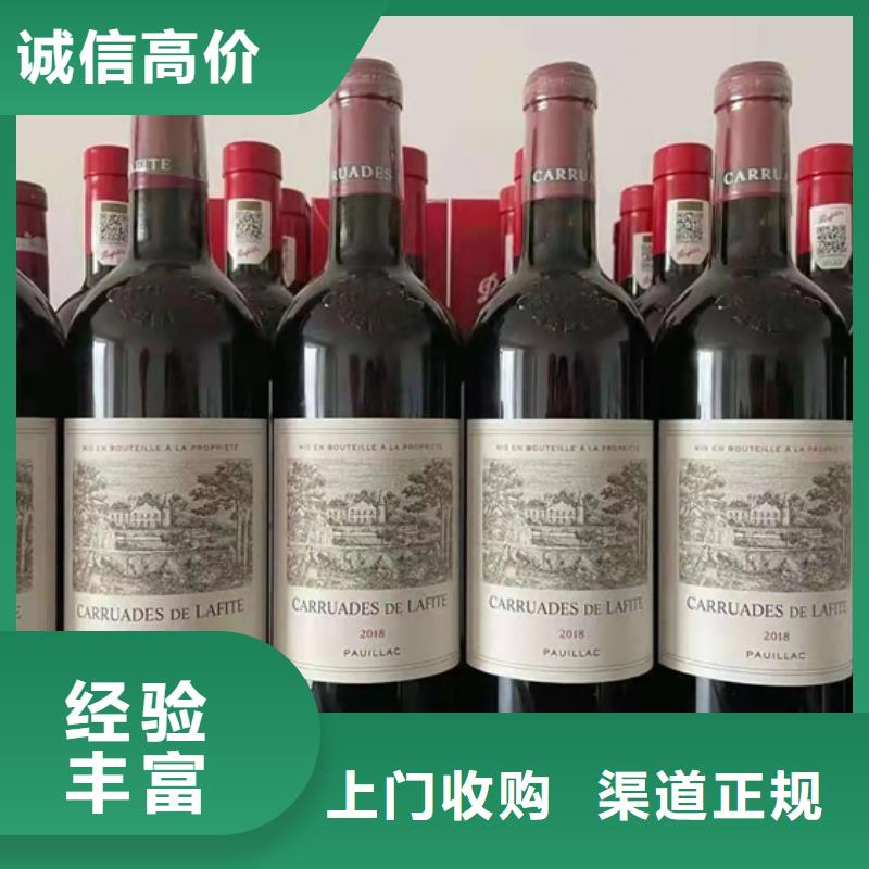 鹤庆回收老酒全市24小时