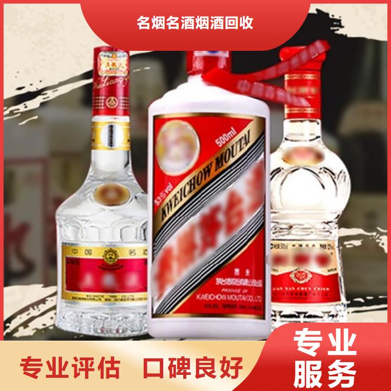 名烟名酒回收回收茅台酒量大从优