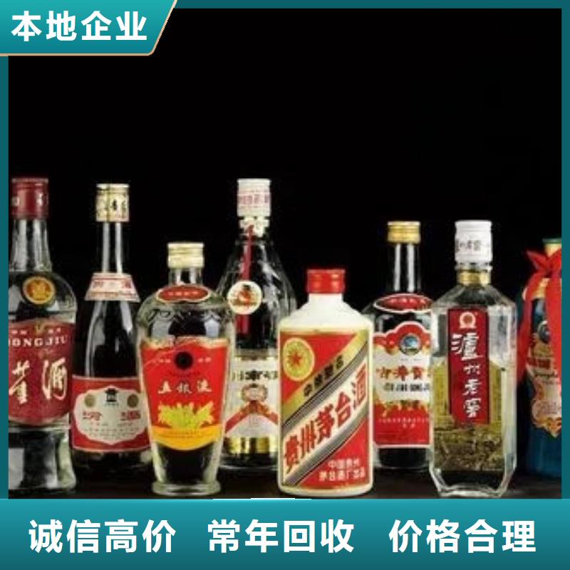 【名烟名酒回收】_烟酒回收出价高