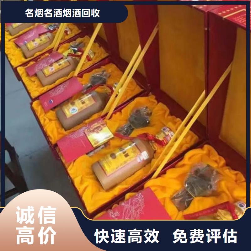 【 名烟名酒回收 回收名烟名酒免费评估】