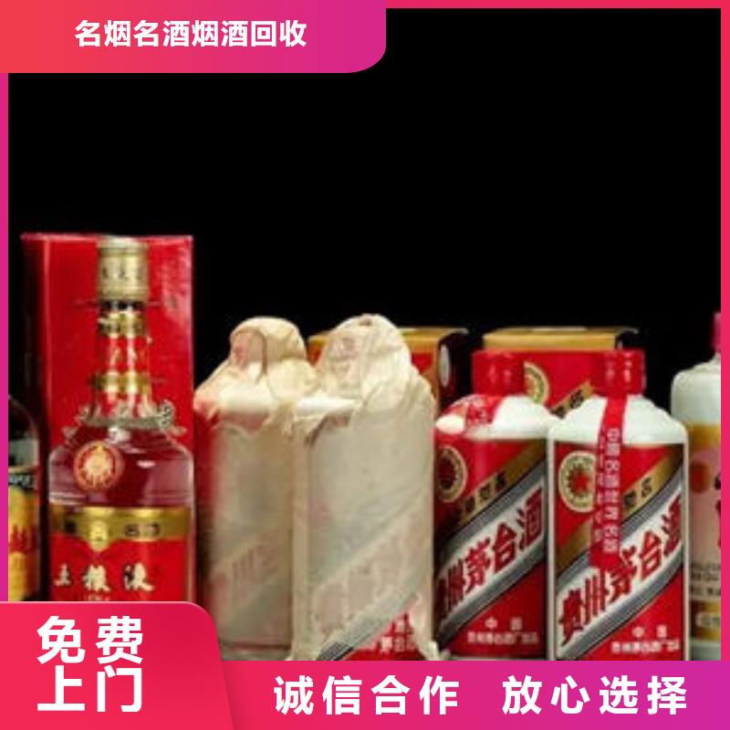 高价回收茅台酒上门回收