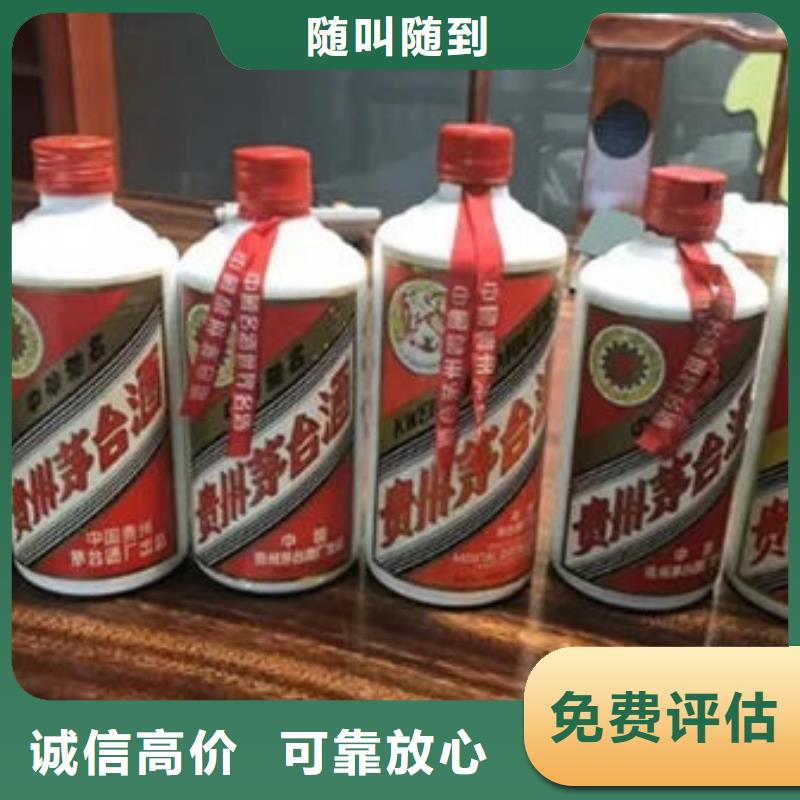 禄丰回收各种高档名酒老酒24小时回收