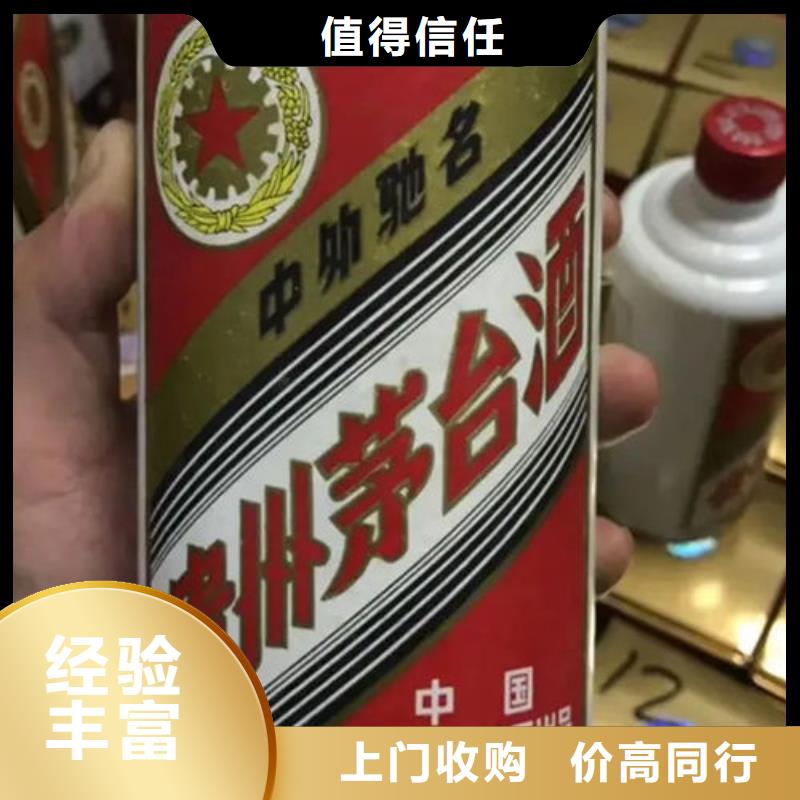 名烟名酒回收回收茅台酒量大从优