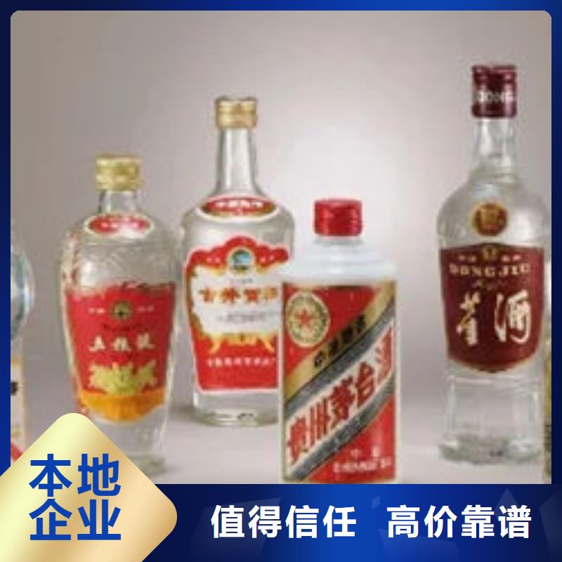 高价回收茅台酒上门回收