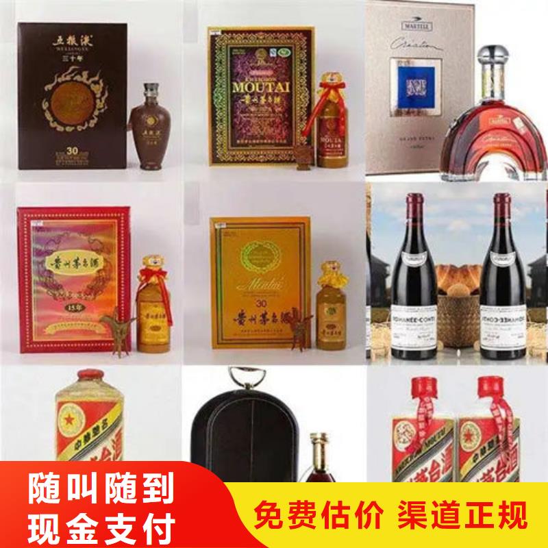 名烟名酒回收回收茅台酒现金支付