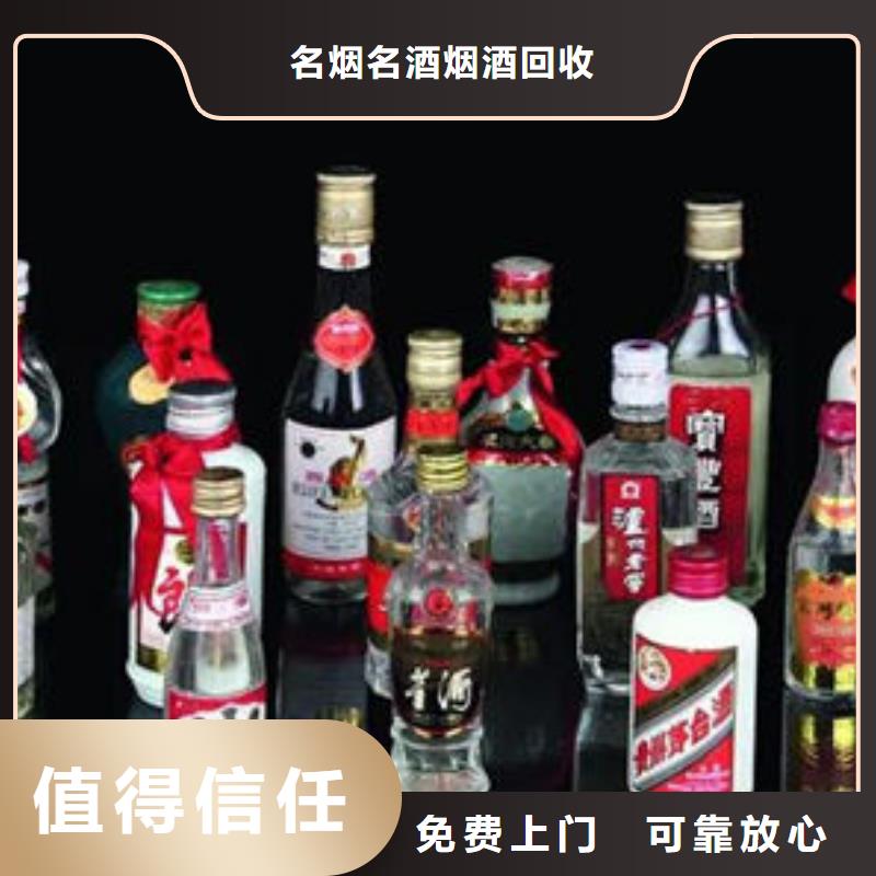 【名烟名酒回收】茅台酒回收装车结算