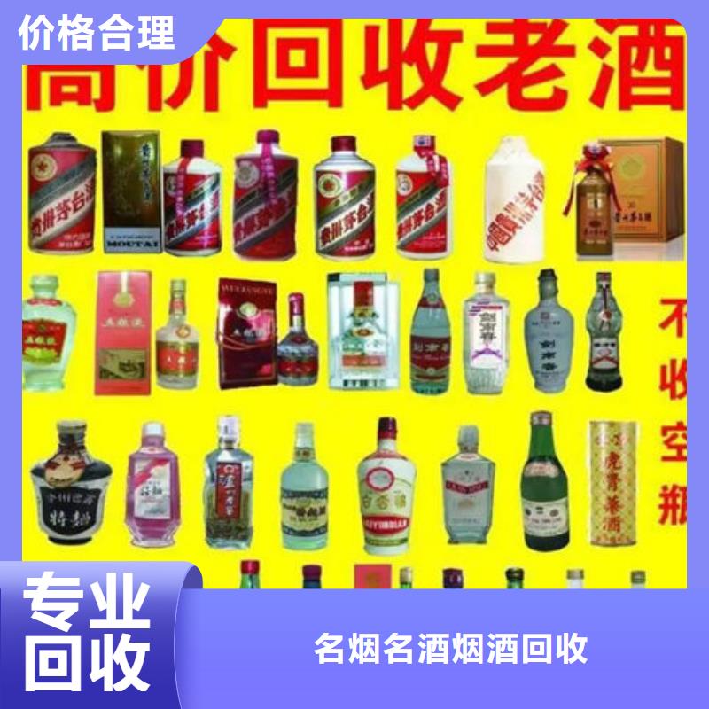 名烟名酒回收_回收礼品诚信经营