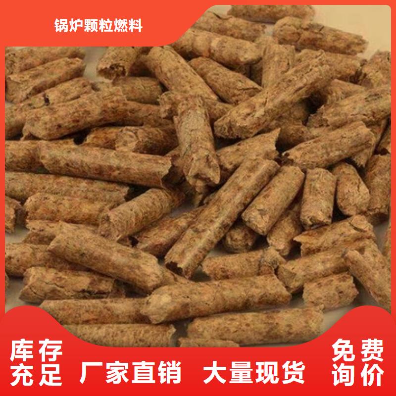 生物质颗粒燃料小炉料