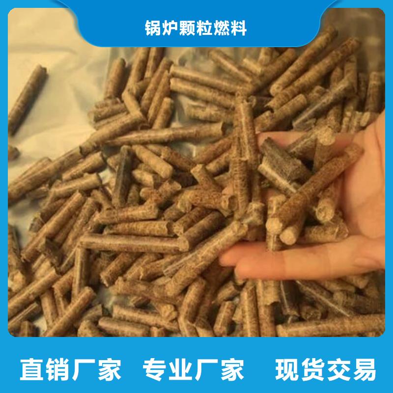 木质燃烧颗粒生物质木质颗粒机制木炭