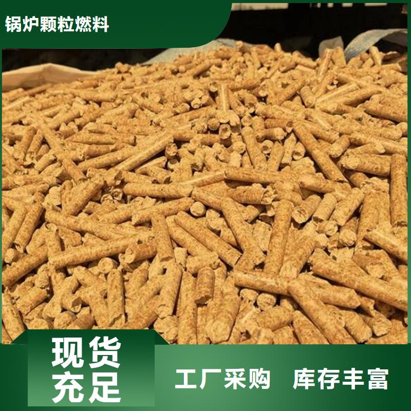 县生物质颗粒燃料质优价廉