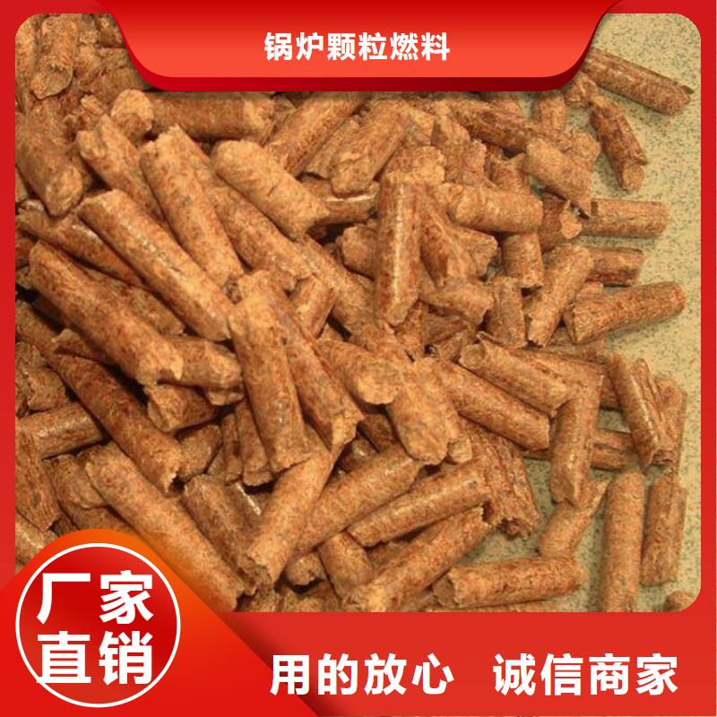 县不结焦颗粒燃料小炉子颗粒