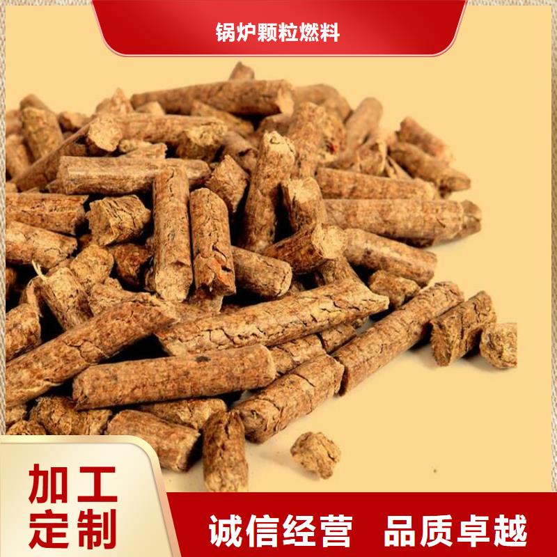 县锅炉颗粒燃料  刨花颗粒燃料大炉料