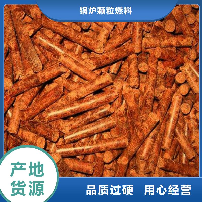 生物质木质颗粒质优价廉