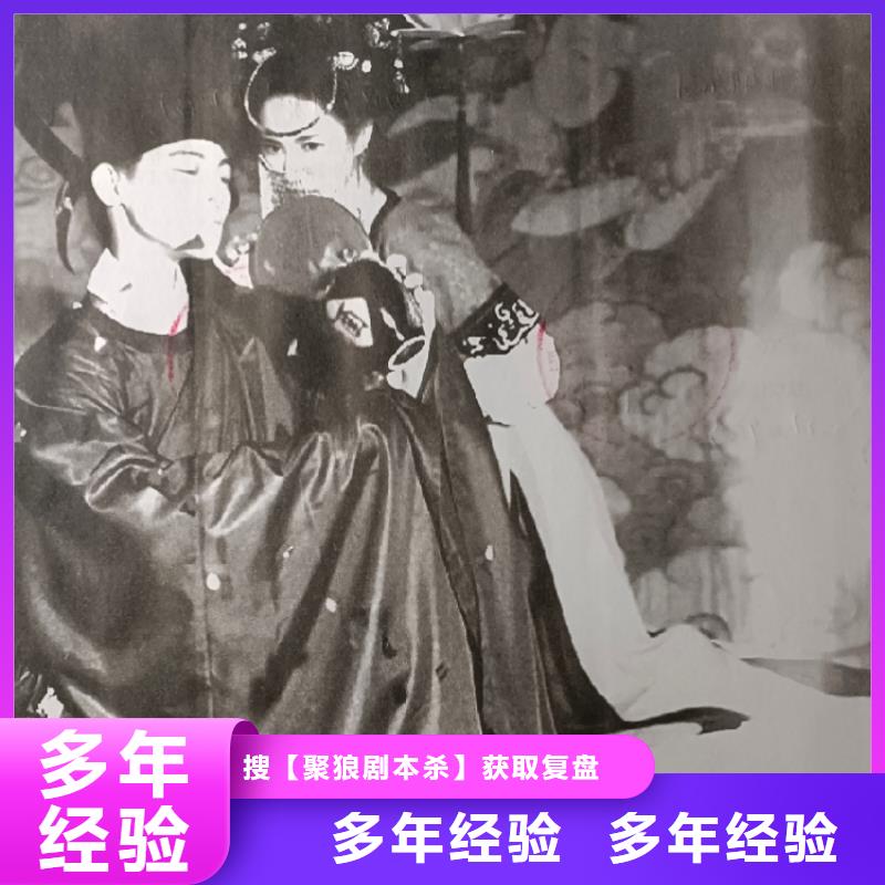 剧本杀复盘-剧本杀小程序专业团队