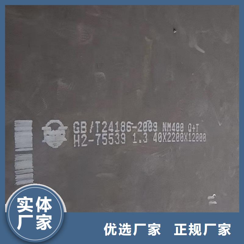 怀化耐磨钢板NM450切割厂家联系方式