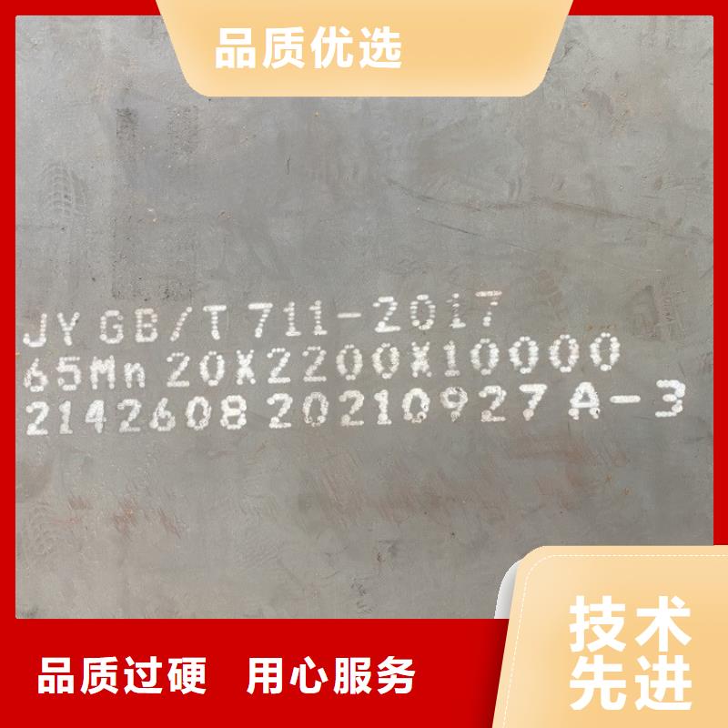 长春65mn锰钢板下料厂家