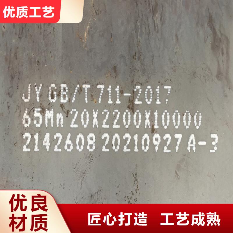 45mm毫米厚宝钢65mn钢板供应商2025已更新(今日/资讯)